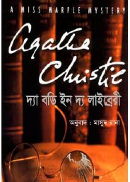 THE BODY IN THE LIBRARY By Agatha Christie
